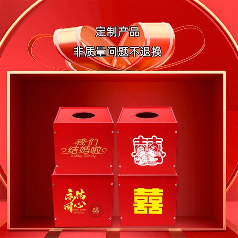 抽奖箱结婚礼金箱pvc创意摇奖箱抽签盒婚礼道具喜庆惊喜抽奖箱子图片