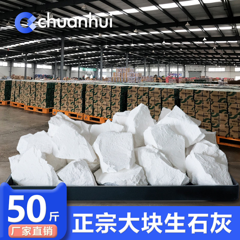 生石灰块50斤家用室内房间衣柜吸湿盒去除湿袋除霉粉干燥剂防潮剂