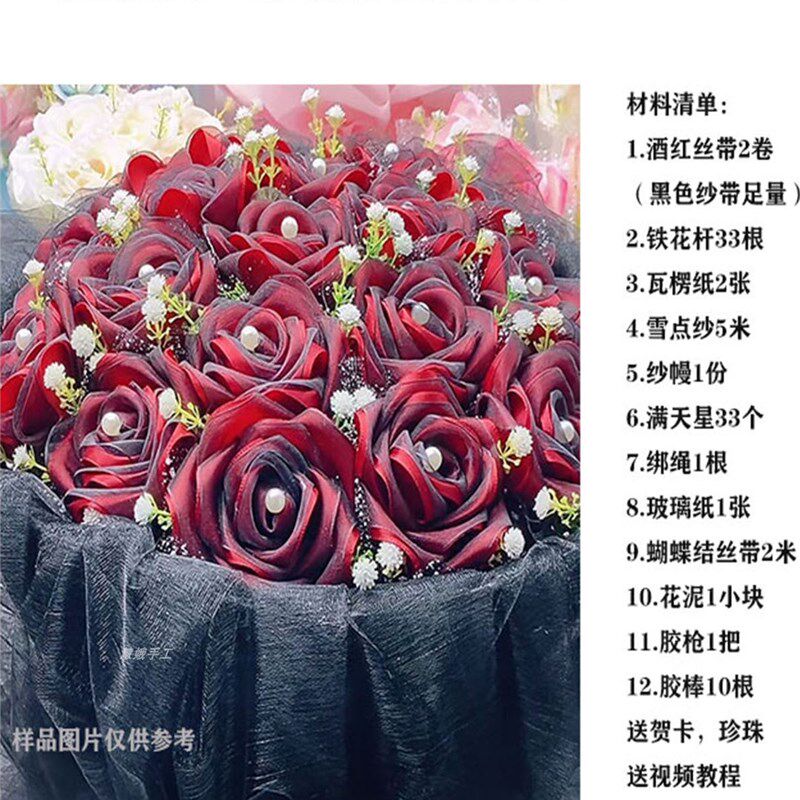 手工双层丝带玫瑰套装材料套装老树花束DIY丝带丝带花