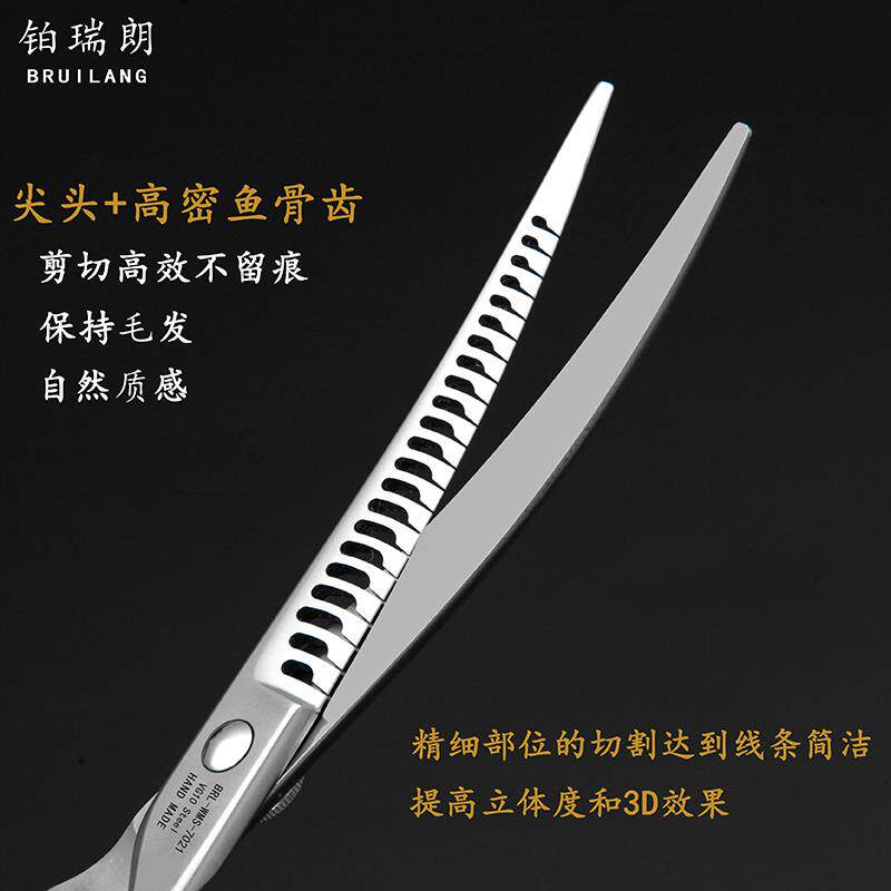 铂瑞朗弯魔术剪专业美容师专用宠物师剪刀修毛鱼骨蓬蓬剪精修工具