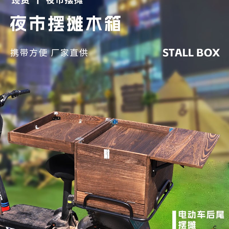 电动车摆摊木箱多功能摆摊神奇夜市关东煮架子折叠移动可携式木箱