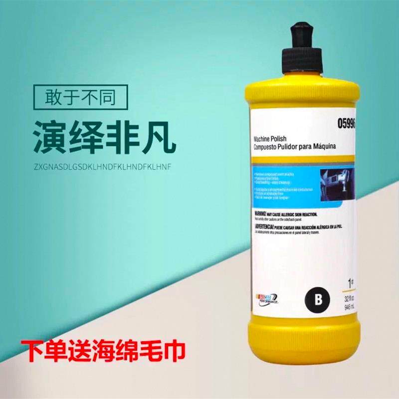 抛光蜡三合一汽车漆面划痕深度修护研磨剂打蜡去痕车蜡漆面美容