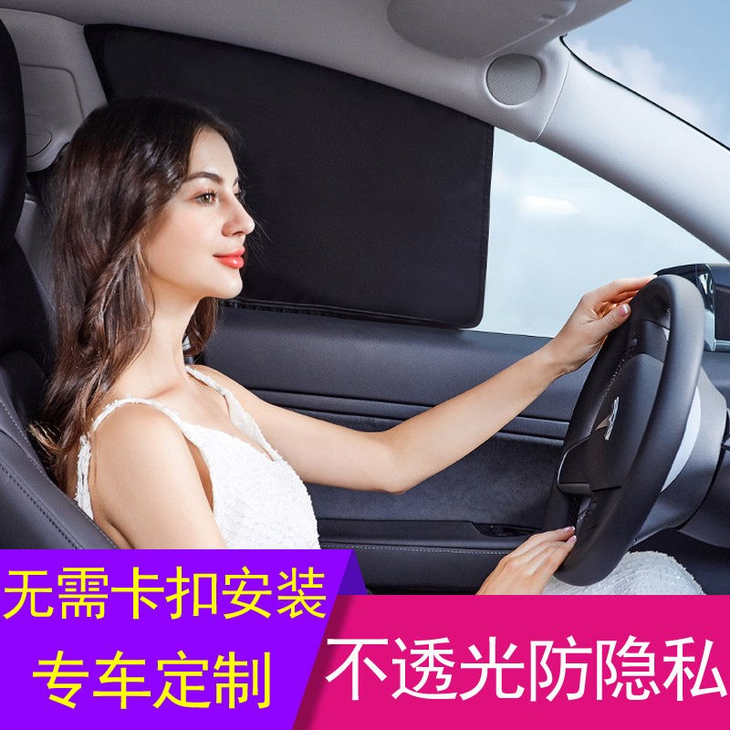 汽车遮阳帘窗帘侧纱窗防晒隔热前挡风玻璃遮光板伞隐私罩车载内用