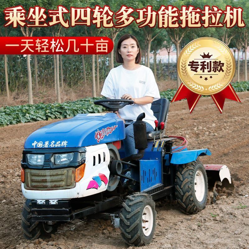 小四轮农用拖拉机微耕机旋耕机老人耕地开沟小型犁地新款手扶厂家