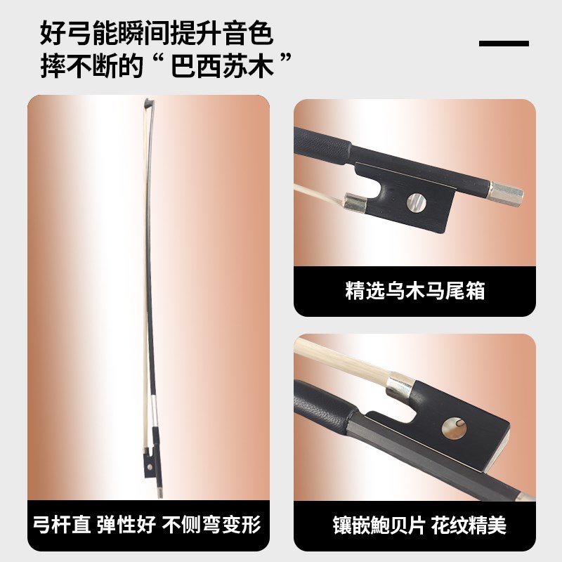进口碳纤维小提琴琴弓手感媲美巴西苏木演奏级可擦松香试用包退
