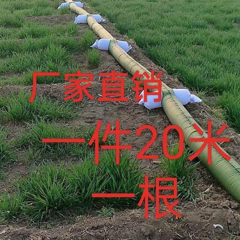 20米加厚款浇地布水带浇地多口水袋农用多袖布垄沟农田灌溉