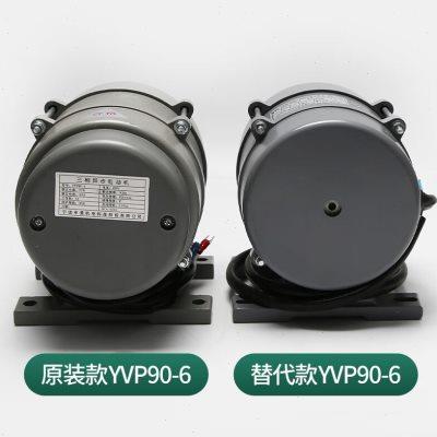 宁波申菱电梯门机马达/YVP90-6三相异步电动机门电机太平配件 马