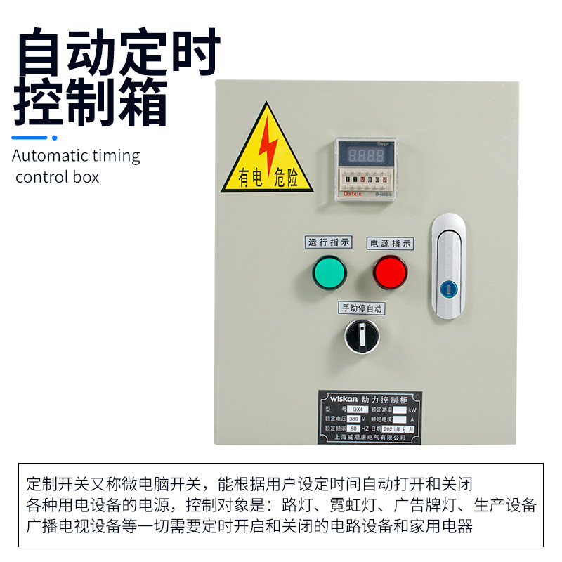 间歇循环自动开关控制器时间定时无限控制箱通电延时智能三相单相