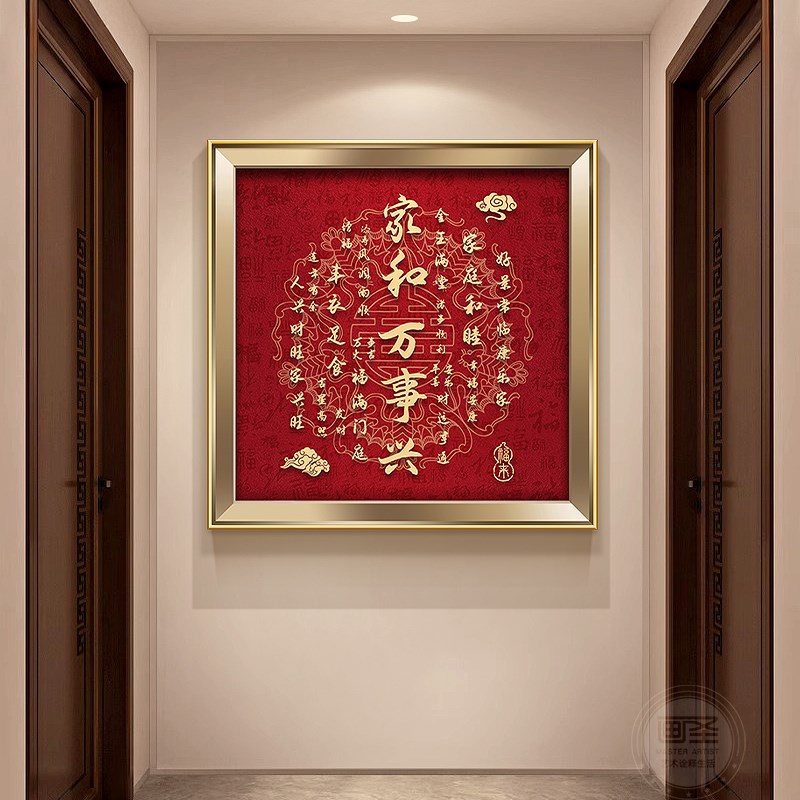 新中式百福图玄关装饰画正方形寓意好天官赐福挂画进门正对墙壁画