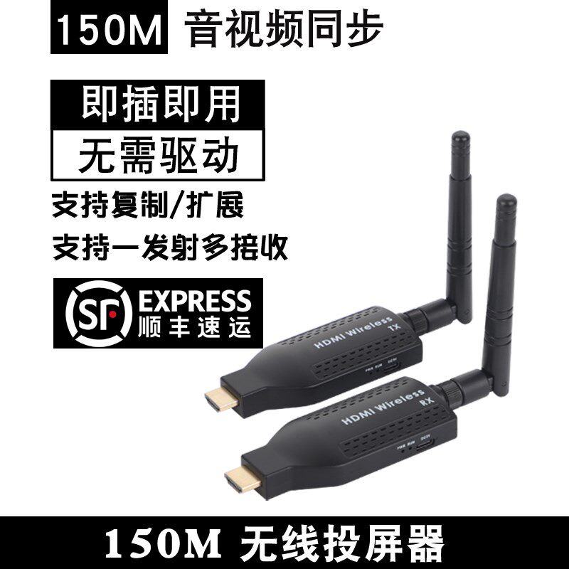 hdmi无线投屏器笔记本电脑传输器ktv点歌机同屏器高清4K接收器