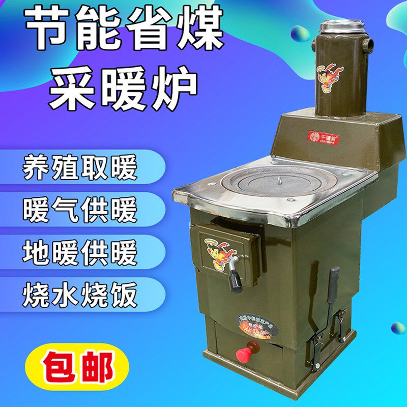 家用燃煤采暖炉农村自建房取暖锅炉地暖煤木柴两用土暖气小型节能