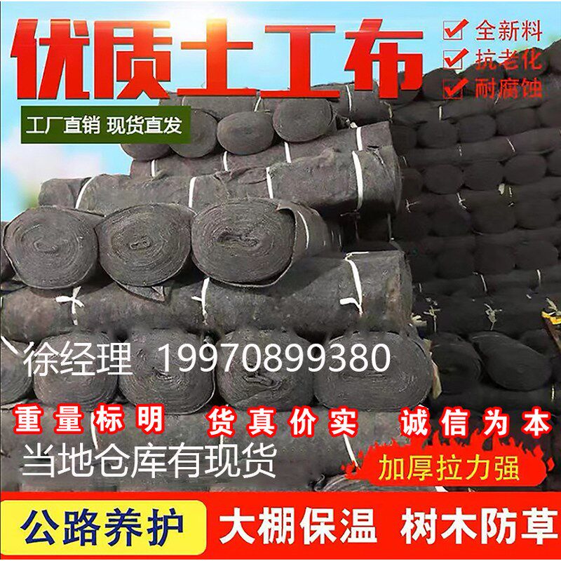 重庆/土工布工程布黑心棉毛毡公路养护毯装修毛毯温室大棚保温毡=