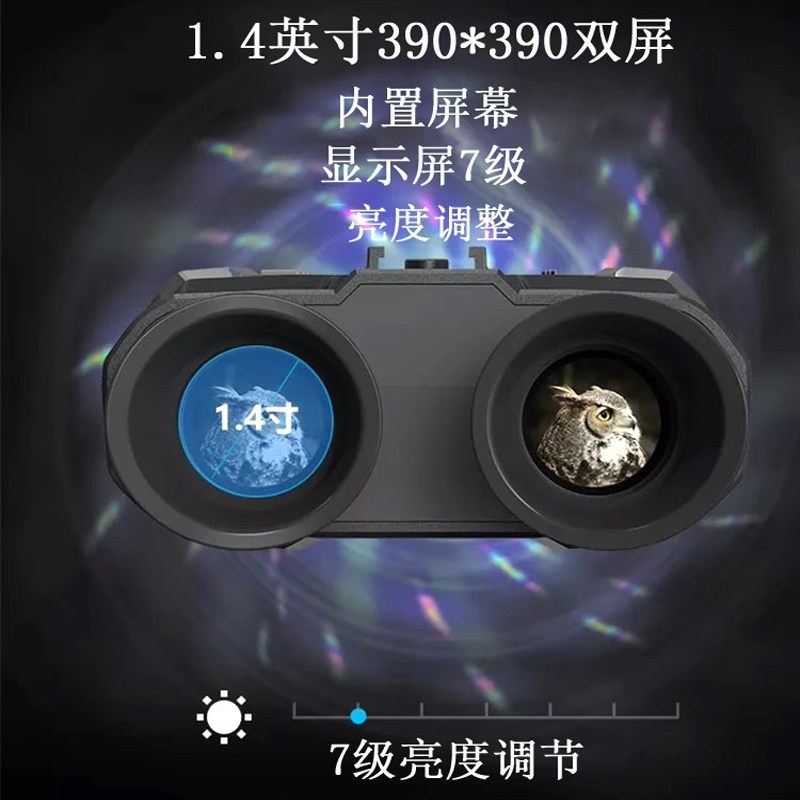 夜视镜红外夜间透视热像仪热成相仪仪高清线望远人体热成像黑科技