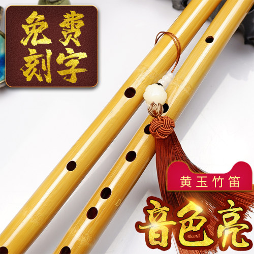 黄玉竹专业笛子竹笛乐器精制演奏f调g初学者入门紫竹笛横笛自学