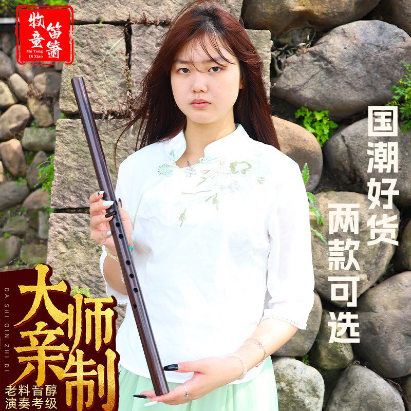 萧乐器红木箫牧童精制初学入门红檀八孔调专业演奏高级防裂木洞箫
