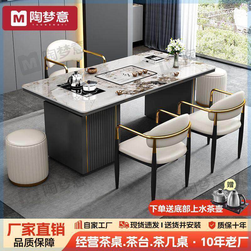 岩板茶桌一体一整套简约桌椅组合现代家用办公室阳台茶几办公茶台