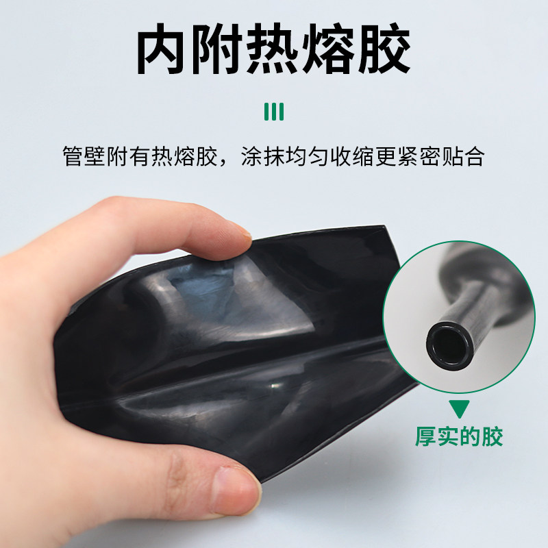 四倍带胶热缩管双壁绝缘管套4mm~72mm黑色电工电线保护套防水密封