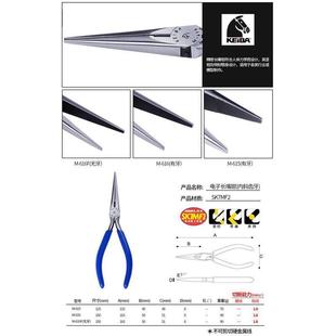 615 电子 日本马牌 电工尖咀钳 原装 电子尖嘴钳 616 616F