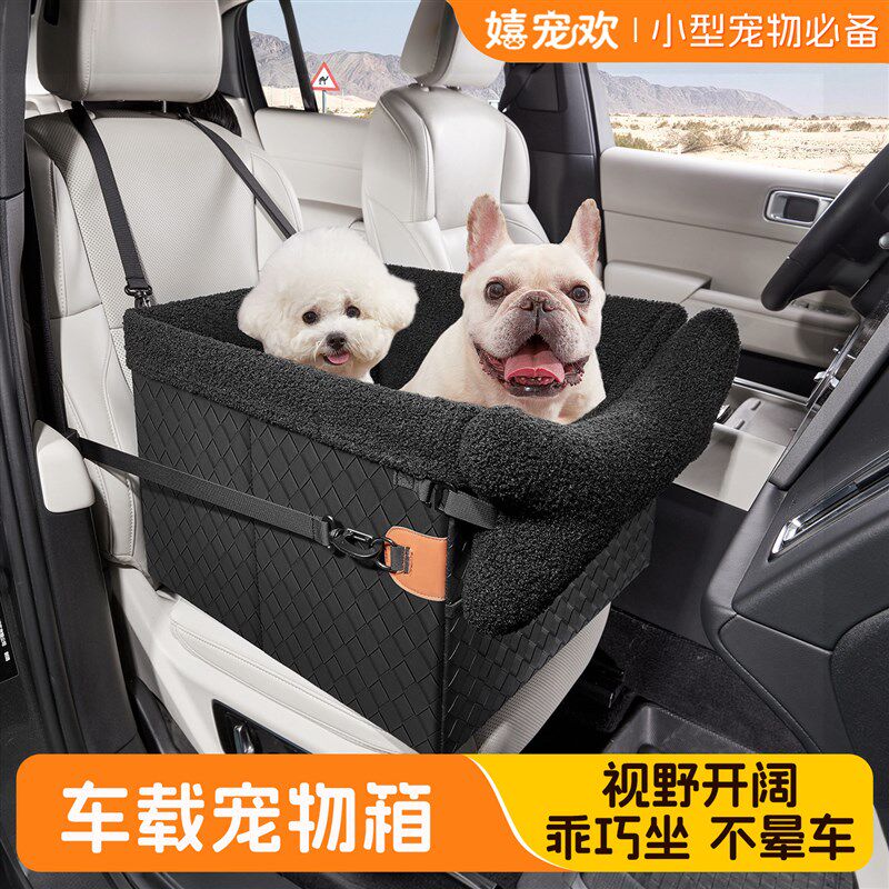车载狗笼猫狗窝副驾中小型宠物箱宠物笼子汽车后排长途安全座椅窝
