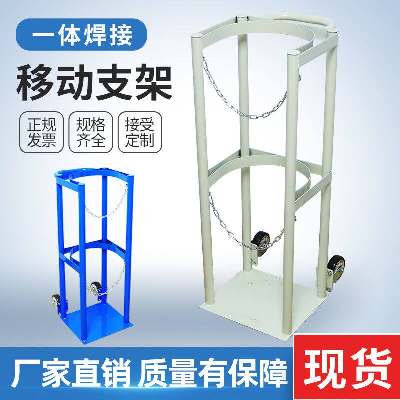 加厚氧气瓶固定支架推车带轮可移动气瓶架钢瓶架小推车气瓶固定支