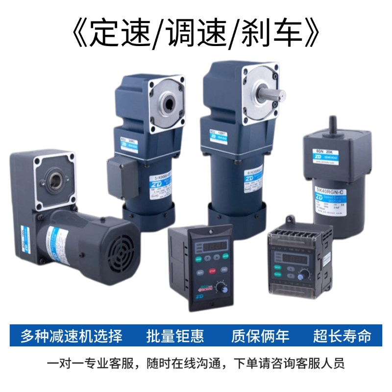 中大交流调速电机220v380v直角减速齿轮6w200w输送线微型刹车马达