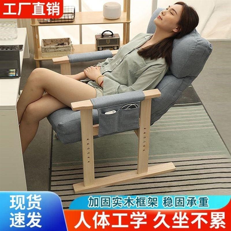 靠背电脑沙发家用懒人椅学习书房书桌座椅舒适宿舍电竞游戏椅子