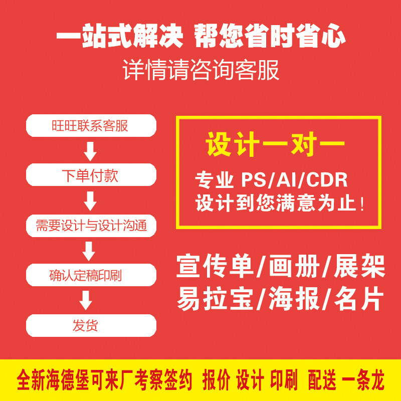 宣传单印制双面彩页画册印刷彩印免费设计制作广告三折页a4dm单页