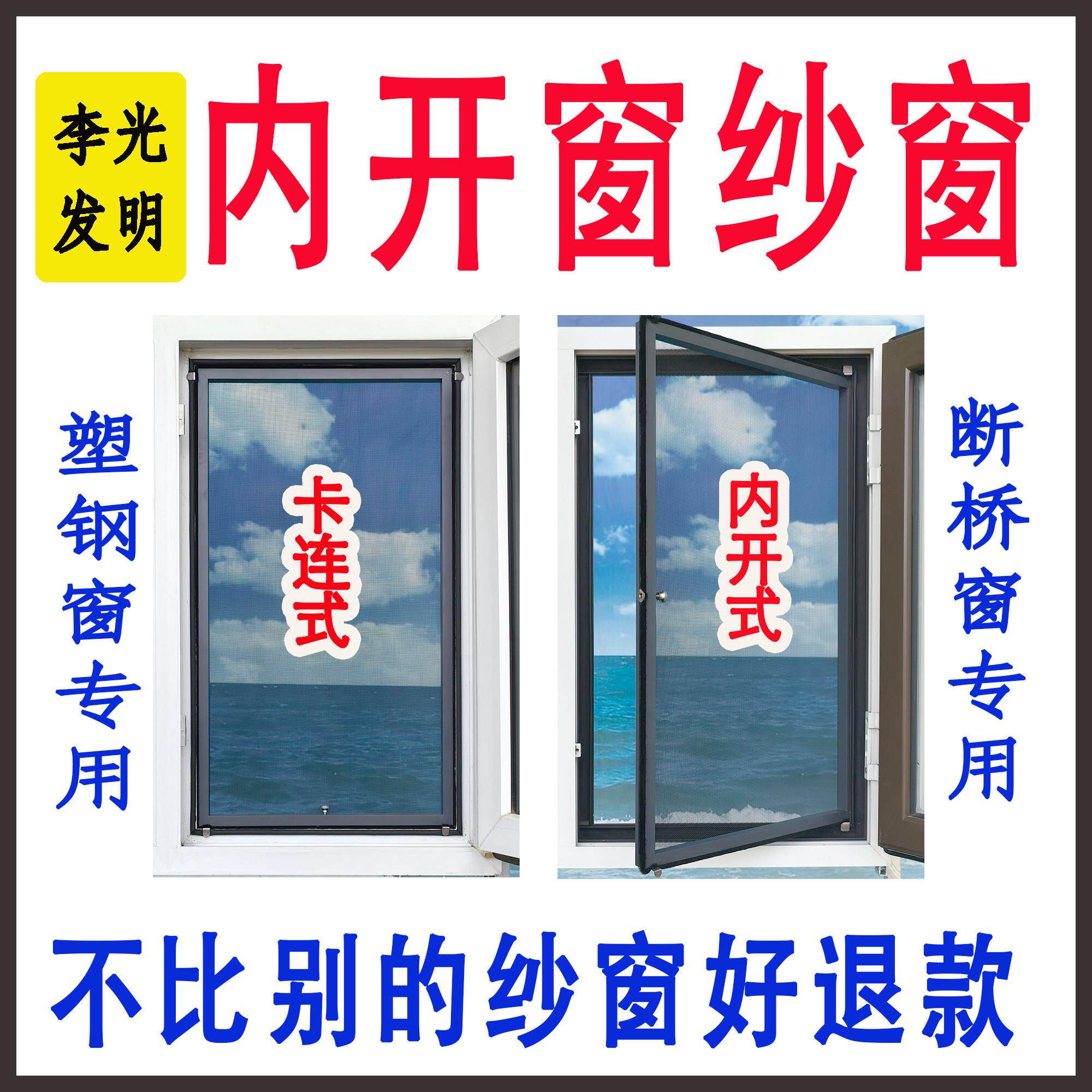 定制塑钢断桥内开窗纱窗铝合金框不锈钢金刚网纱窗防蚊防盗防猫