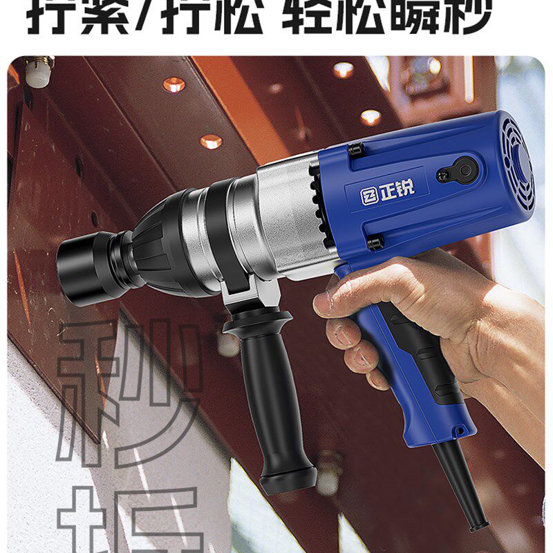 正锐220V电动扳手P1B-12/17/20/22汽修风炮正锐插电电动板手工具