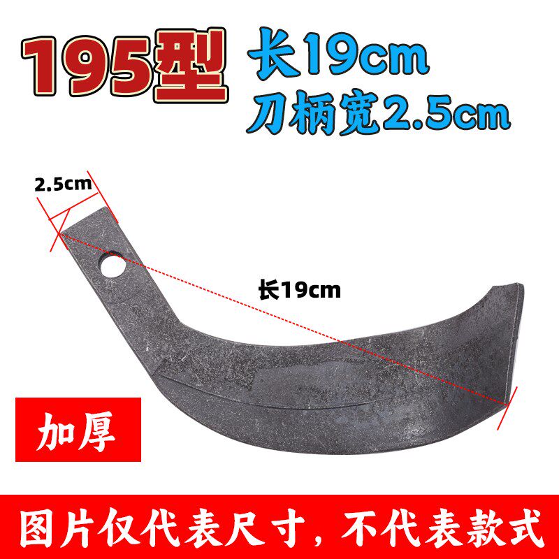 微耕机配件旋耕机刀片翻土旋耕刀片培土刀开沟机松土刀耐磨刀片