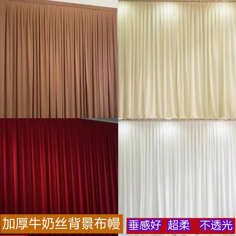 婚庆背景布幔婚礼纱幔亚光牛奶丝韩式弹力布背景打底装饰布幕布