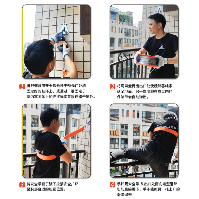 高楼火灾逃生缓降器消防逃生绳安全绳高层应急救援救生消防缓降器
