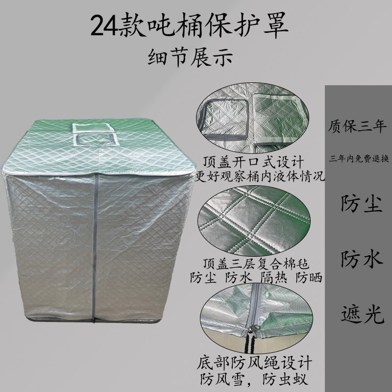 定制吨桶遮光罩防晒罩防雨防尘保护罩尿素溶液加注机防水机器盖布