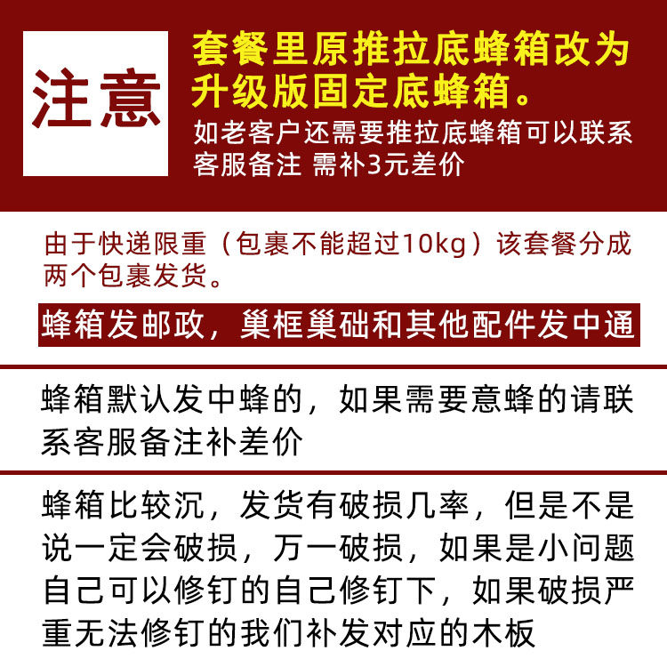 蜜蜂箱全套包邮养蜂工具新手中蜂蜂箱子诱蜂桶煮蜡标准十框杉木箱