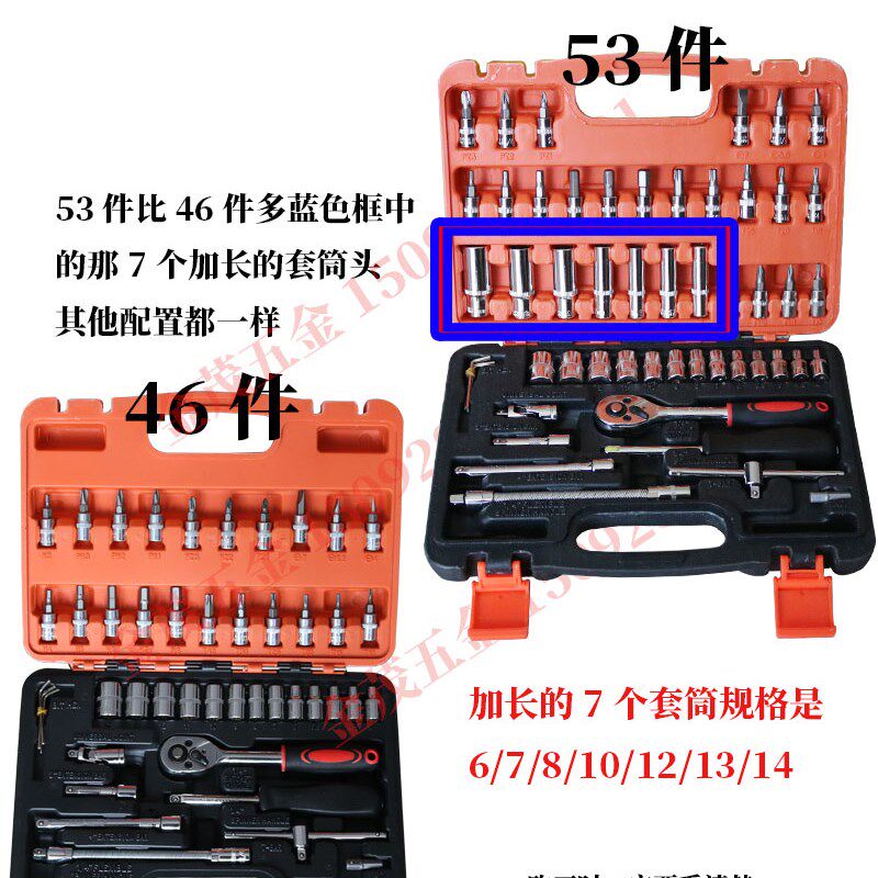 小飞工具套装小快速扳手套筒套装小棘轮小号手动53件汽修工具46件