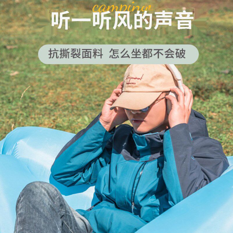 户外空气沙发床充气懒人气床音乐节沙发睡袋单人便携露营野营沙滩