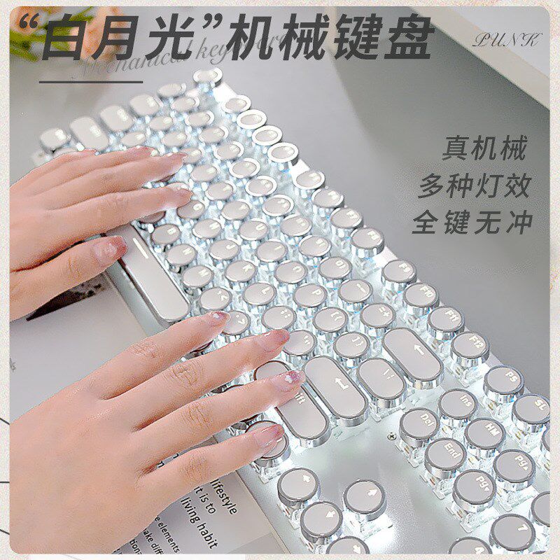 高颜值办公女生男生有线朋克铝合金青轴圆帽机械键盘鼠标电脑套装