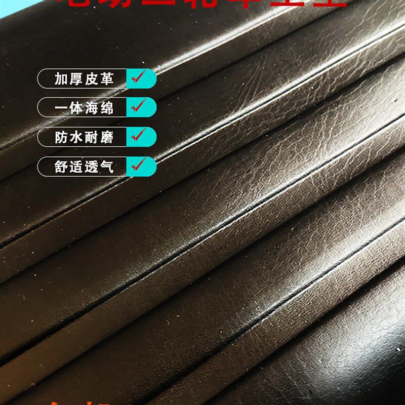 采购产品电动三轮车四季座垫套,加厚皮革泡沫座垫,防水和防晒,加