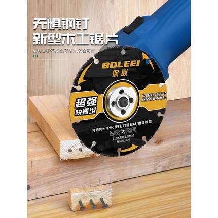 保联木工锯片4寸PVC塑料铝材实木电锯角磨机切割机专用合金切割片