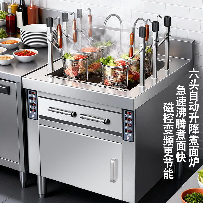 商用煮面炉全自动升降3头6头9头烧水米线380V电动升降麻辣烫汤粉