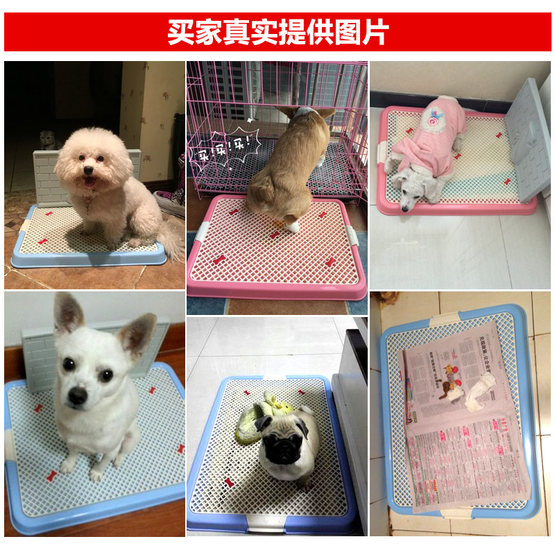 带墙网格狗厕所防尿溅 泰迪比熊尿盆便盆狗厕所母公狗宠物用品