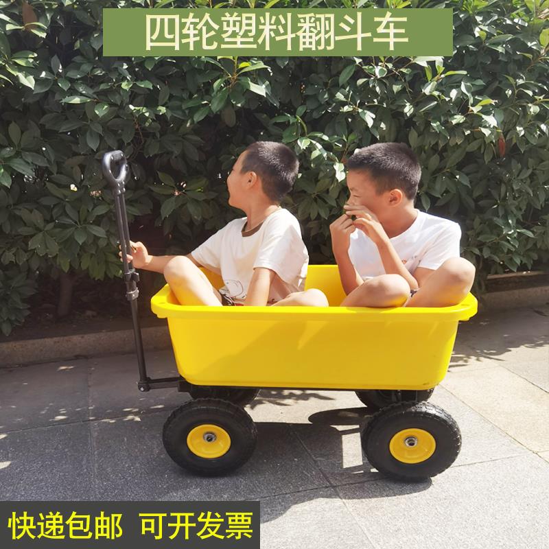 塑料斗车花园垃圾车翻斗车家用四轮拖斗农用小推车推车手拉车搬运