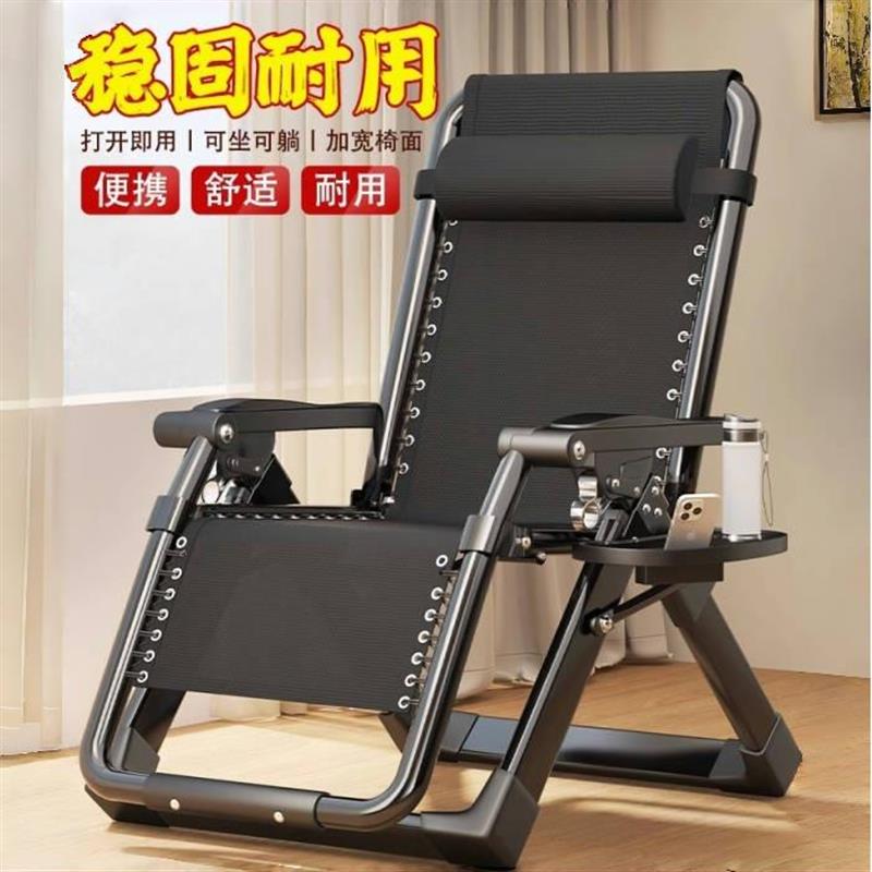家用午睡折叠躺椅办公室懒人躺椅可坐可躺便携式休闲午休椅沙滩椅