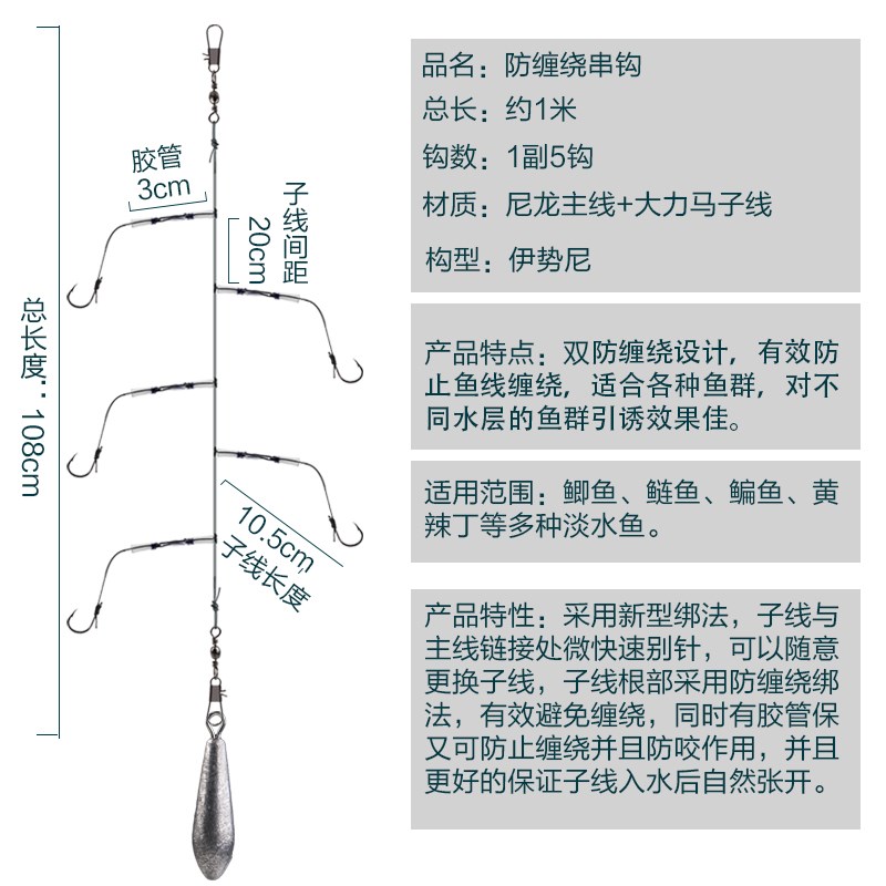 大力马串钩线组防缠绕昂刺海钓黄辣丁鲈鱼抛竿钓组海竿鱼钩全套装