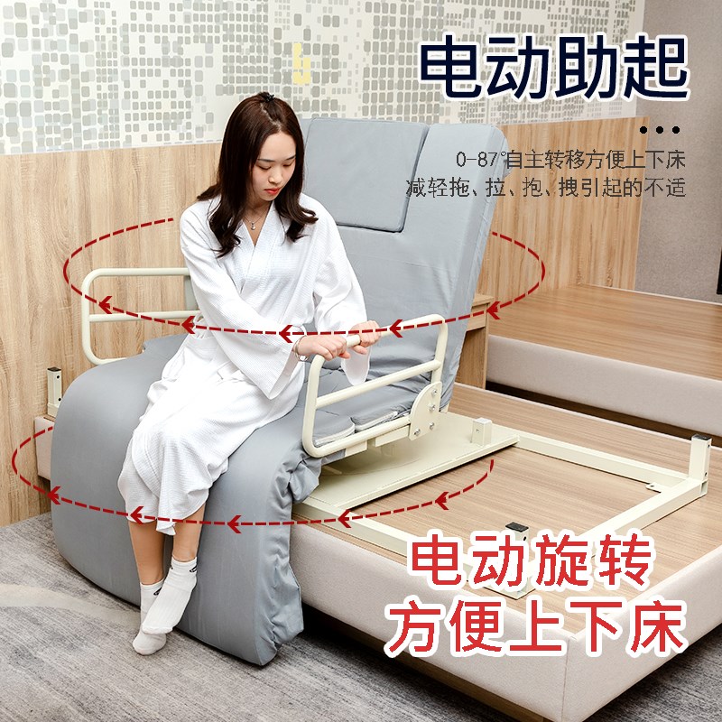 老人家用电动起床辅助器电动旋转自动升降多功能起背翻身护理床垫