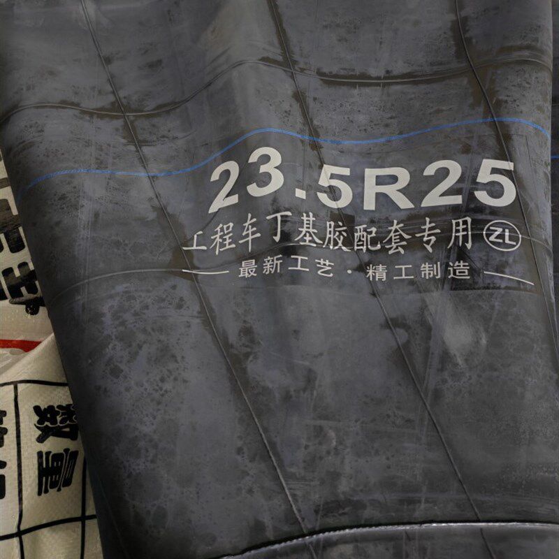 铲车内胎垫带工程车丁基胶26.5内胎50/40/30装载机轮胎加强型货车