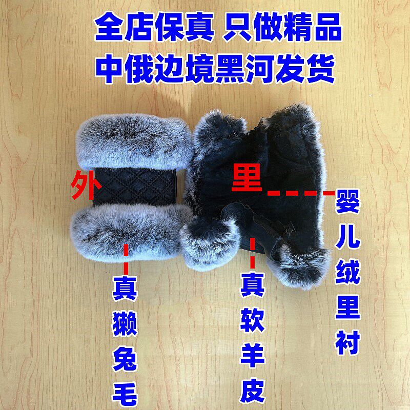 俄罗斯女士半指羊皮手套冬季保暖真皮触屏手套真獭兔毛头层羊皮棉