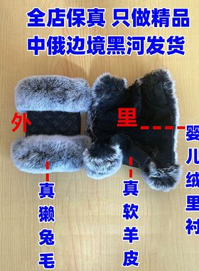 俄罗斯女士半指羊皮手套冬季保暖真皮触屏手套真獭兔毛头层羊皮棉
