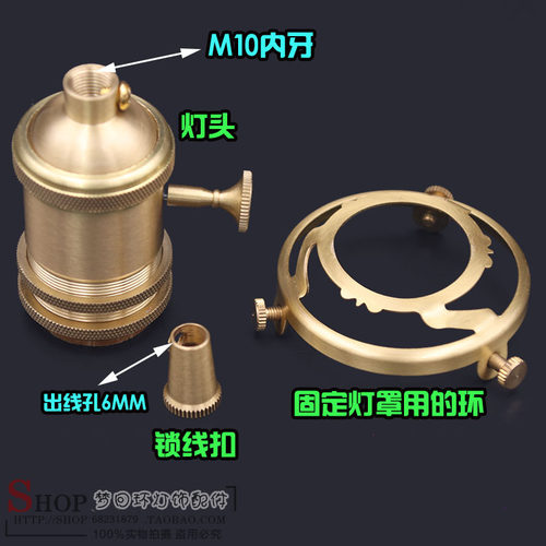 E26旋钮灯头美规E27纯铜灯座 爱迪生吊灯配件