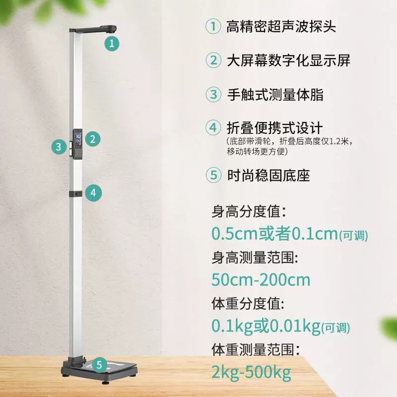 超声波电子身高体重测量仪上禾SH-E10身高体重秤语音播报